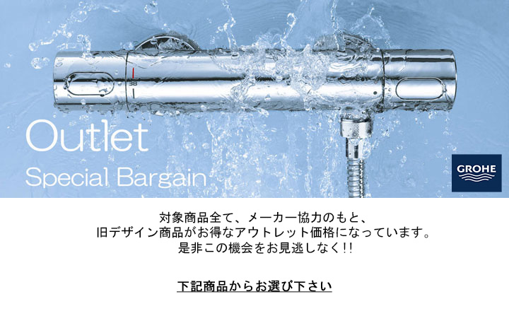 グローエ GROHE パーツ・部材 パーツ ストレートアウトレット1 1/4″用(メーカー直送の為、代引不可) グローエ GROHE パーツ・部材 パーツ ストレートアウトレット1 1/4″用(メーカー直送の為、代引不可)