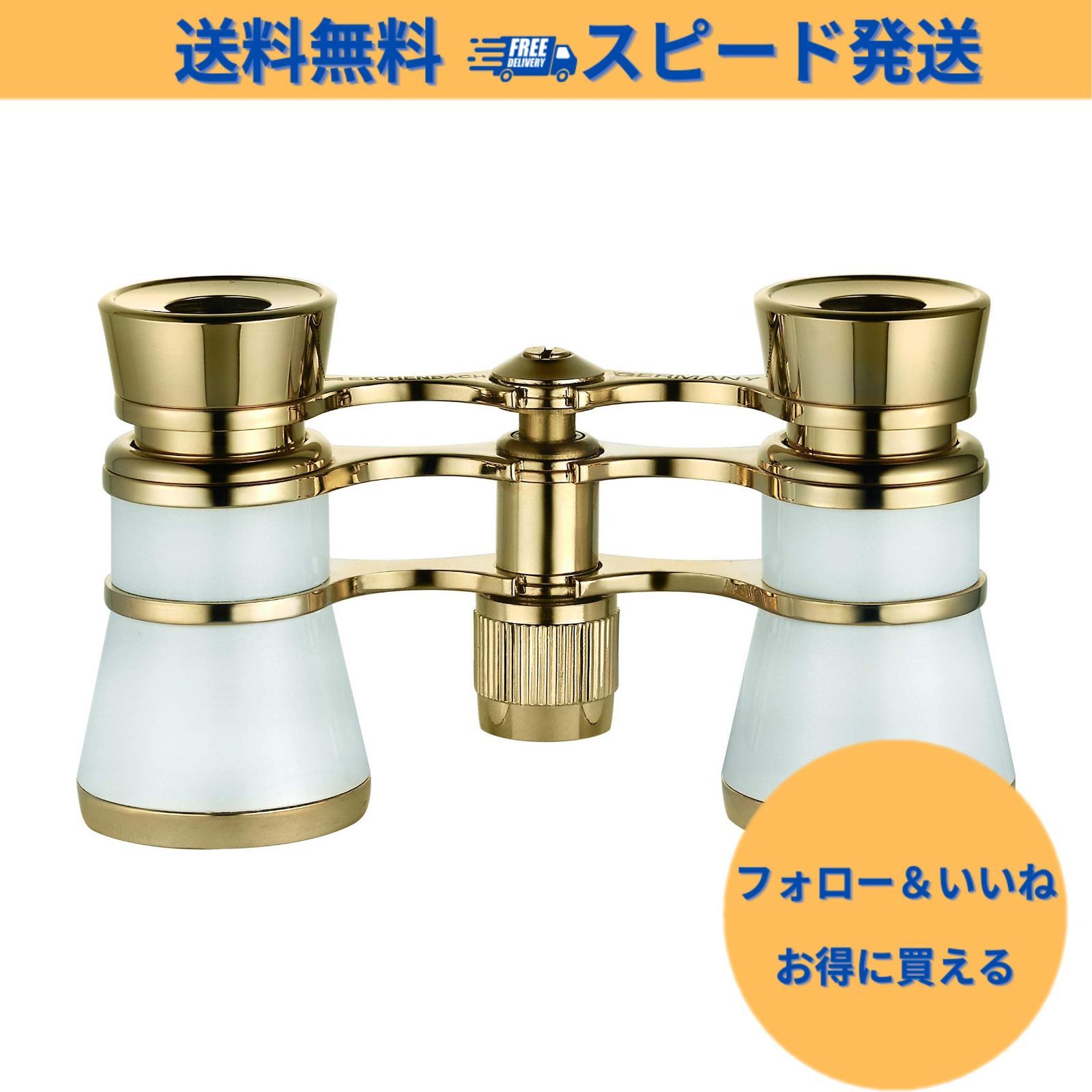 ESCHENBACH オペラグラス スワン 倍率3倍 25口径 シャイニースノー 4443-1