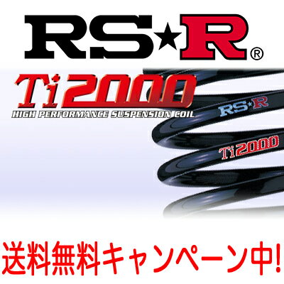 RSR ダウンサス RS★Rダウン ［1台分前後セット］ 三菱 レグナム EC5W 4WD 2500 TB H8/8-H14/12 品番：B645W