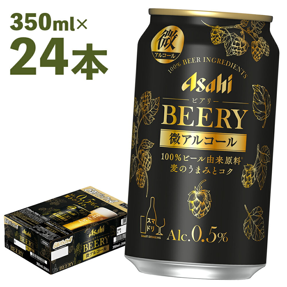 ふるさと納税 1355.KIRIN Premium ジンソーダ 杜の香＆ホワイトホース ハイボールセット 350ml×24本（各12本）｜ お酒 酒 キリン ウイス.. 静岡県御殿場市