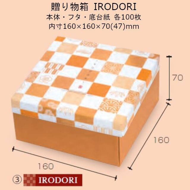 屋号必須 バームクーヘン用紙箱 20-328 ル・ガトースクエア150角 ブラウン 150×150×65mm 1ケース100枚入 ヤマニパッケージ