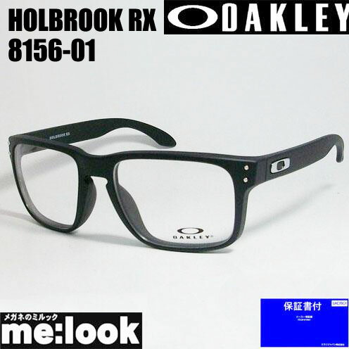 国内正規品 OAKLEY HOLBROOK RX OX8156-1456 8156 14 56-18 オークリー ホルブルック フレーム 眼鏡 伊達メガネ 正規2年保証書 即納