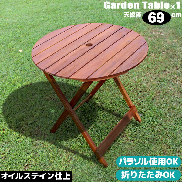 カリス ラウンドテーブル (NAR-T08DG 33670800) ダークグレー (タカショー)