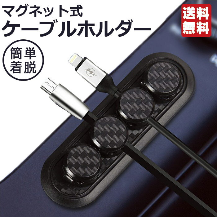 TRUE LINE 自動車用ダッシュ磁気ケーブルワイヤクリップホルダー ダッシュボードオーガナイザー 充電器クランプ グリーン 3 並行輸入品