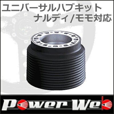 NARDI ナルディ クラシック ウッド＆FETボスキットセット ティアナ J31 15/2〜20/5 ウッド&ポリッシュスポーク 330mm N100+FB631