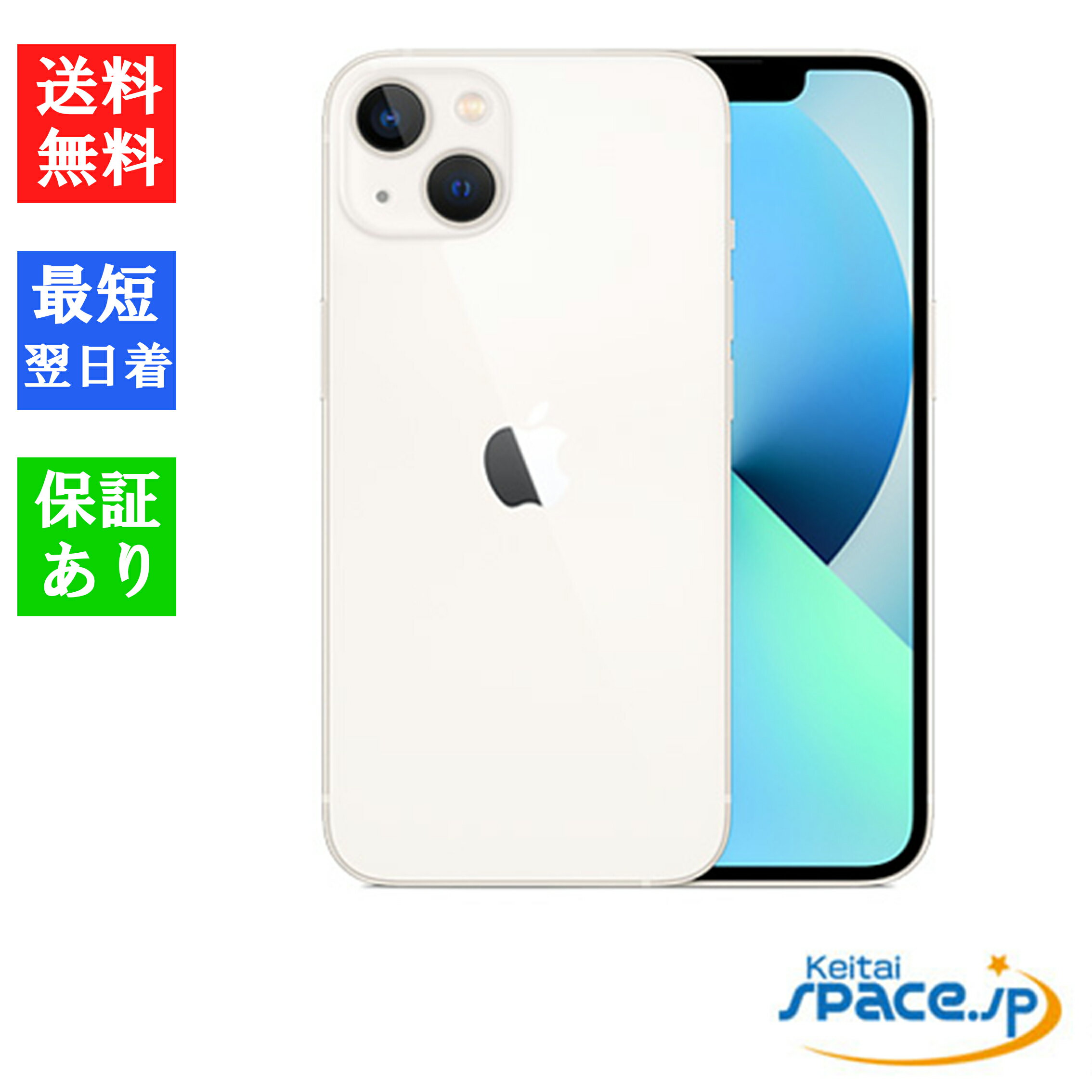 Apple SIMフリー iPhone 13 128GB ミッドナイト （国内版SIMロックフリー） MLNC3J/A保証期間１ヶ月