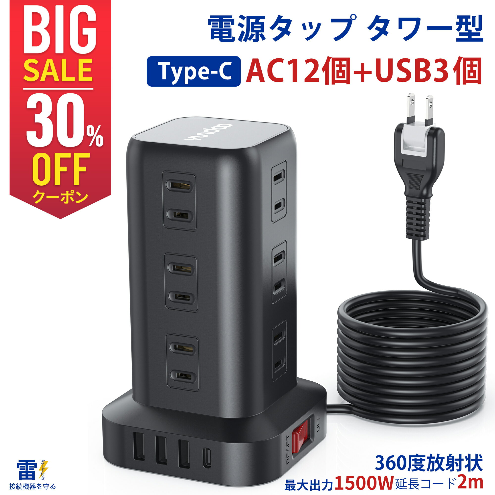 即納 電源タップ ACアダプタ 延長コード USB2ポート付き 6個口 / 1.8m / ダークウッド 木目調 デザイン｜Fargo ファーゴ オシャレ インテリア 雷サージガード付