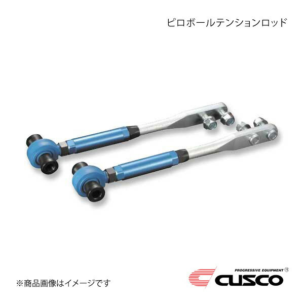 スカイラインGT-R ピロボールテンションロッド BNR32 1989.08-1994.12 CUSCO(クスコ) 231 473 ASN