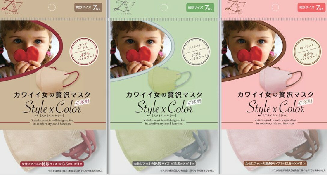 単品10個セット カワイイ女のぜい沢マスクStyle×Color ベビーピンク30枚 原田産業 株 代引不可