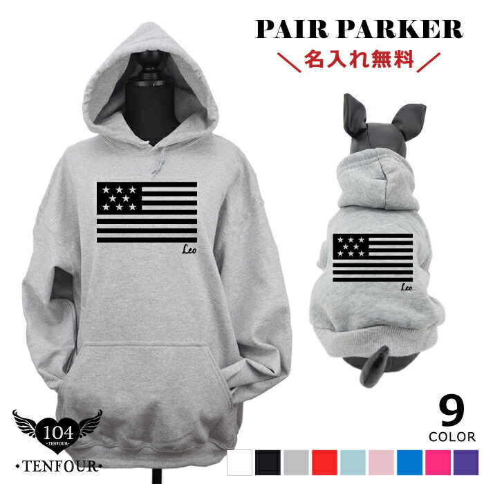 犬とお揃いの服 犬 ペアルック 飼い主 ペットとお揃い 秋冬 パーカー 犬 服 名前 入り 犬とペアルック 送料無料 還暦祝い クマ テディベア 敬老の日 ギフト