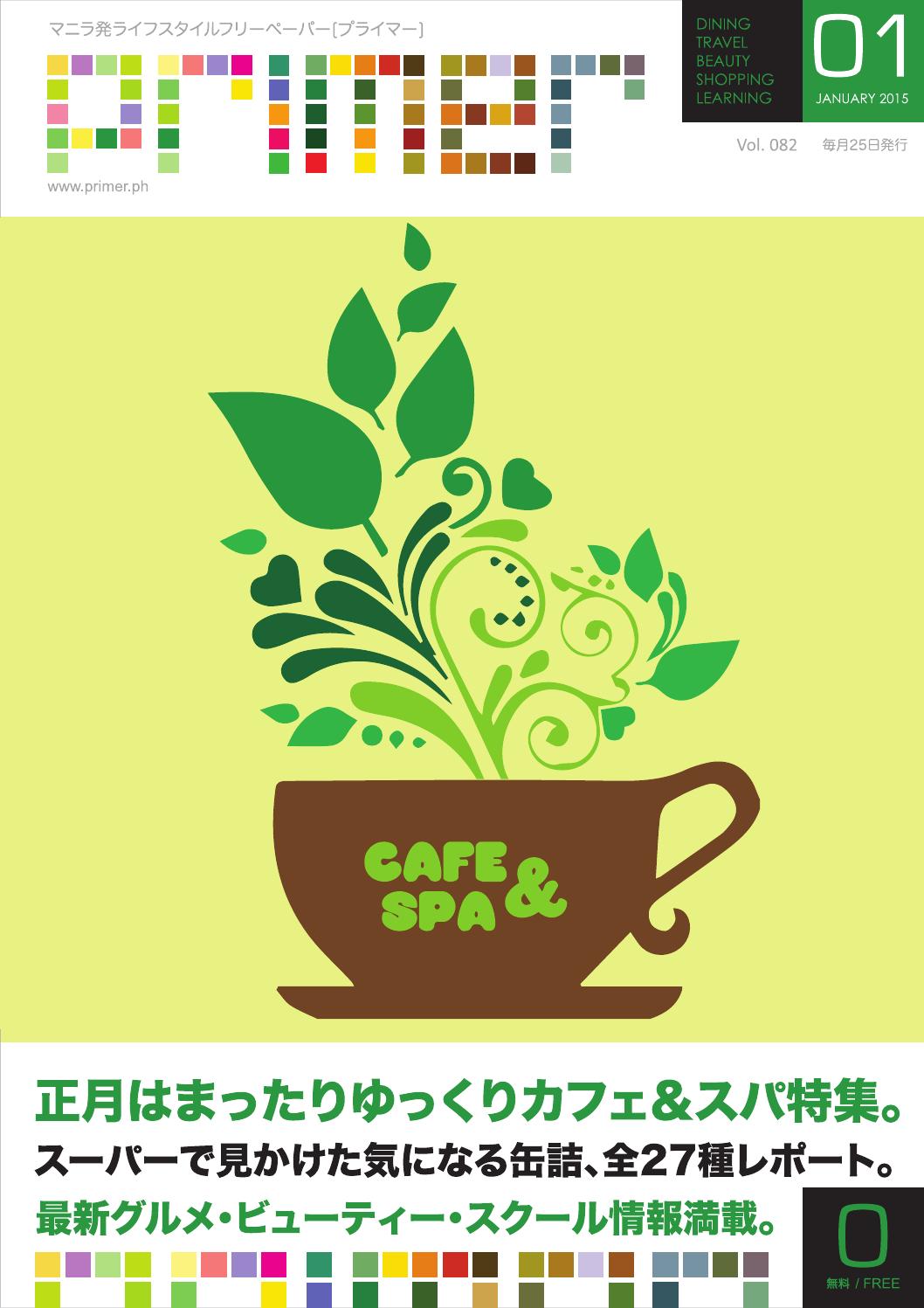 （送料無料）（個人宅配送不可）WATANABE　MAT　教育・体操マット　連結エコカラーマット　スポンジコンビマット　90×180×5cm　グリーン　L-731G