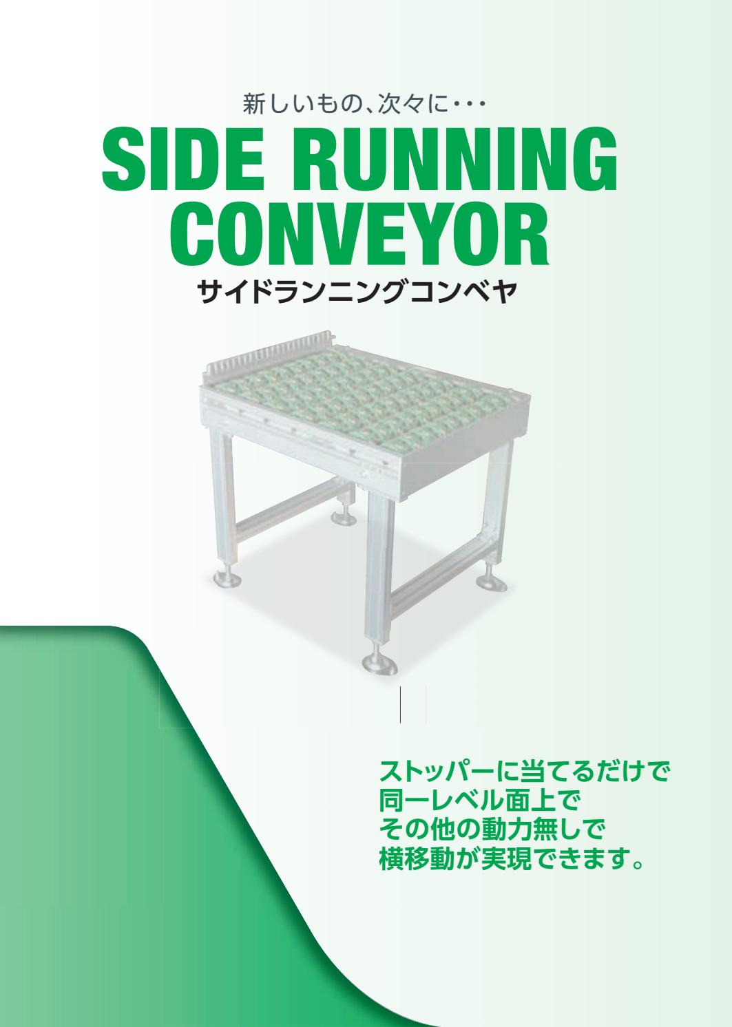 東邦大信 TOHO エア式昇降リフト パワーホイール ホイールコンベヤタイプ 昇降幅20mm 軽荷重 MW-1000N 期間限定 ポイント10倍