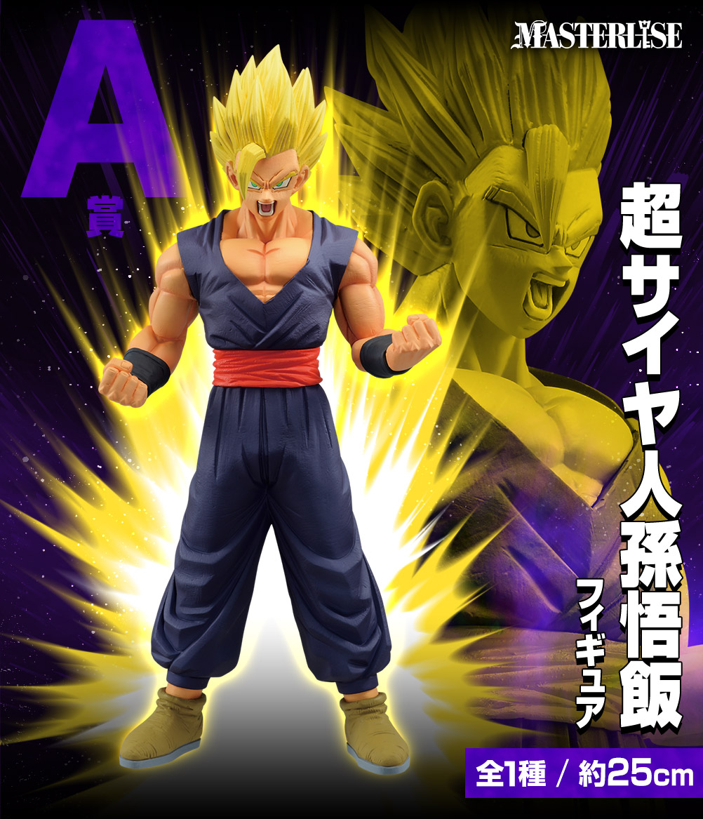 一番くじ ドラゴンボール VSオムニバスULTRA ラストワン賞 魔人ブウフィギュア◆新品Ss