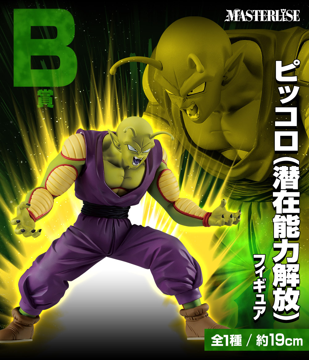 一番くじ ドラゴンボール VSオムニバスULTRA ラストワン賞 魔人ブウフィギュア◆新品Ss