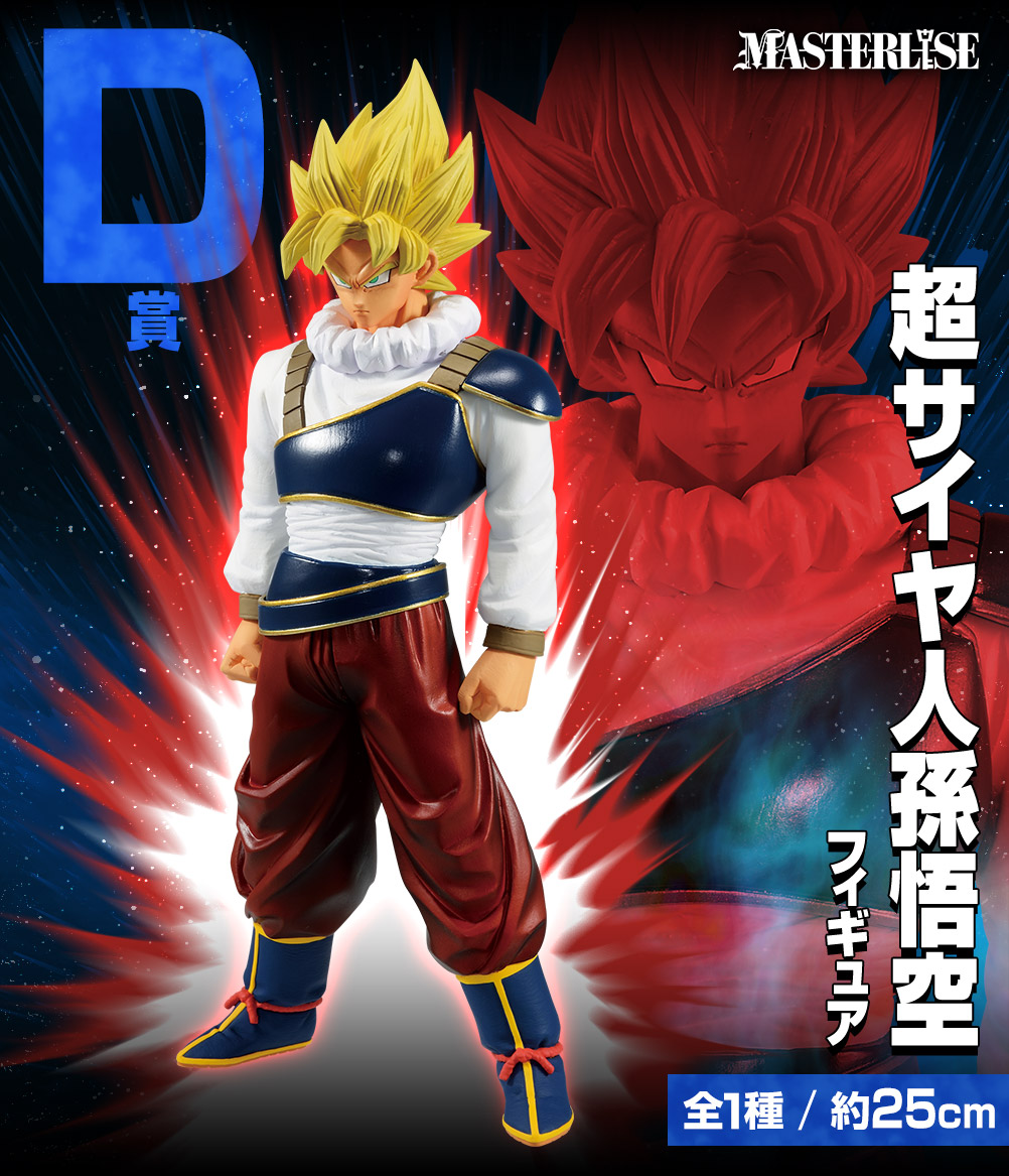 一番くじ ドラゴンボール VSオムニバスULTRA ラストワン賞 魔人ブウフィギュア◆新品Ss