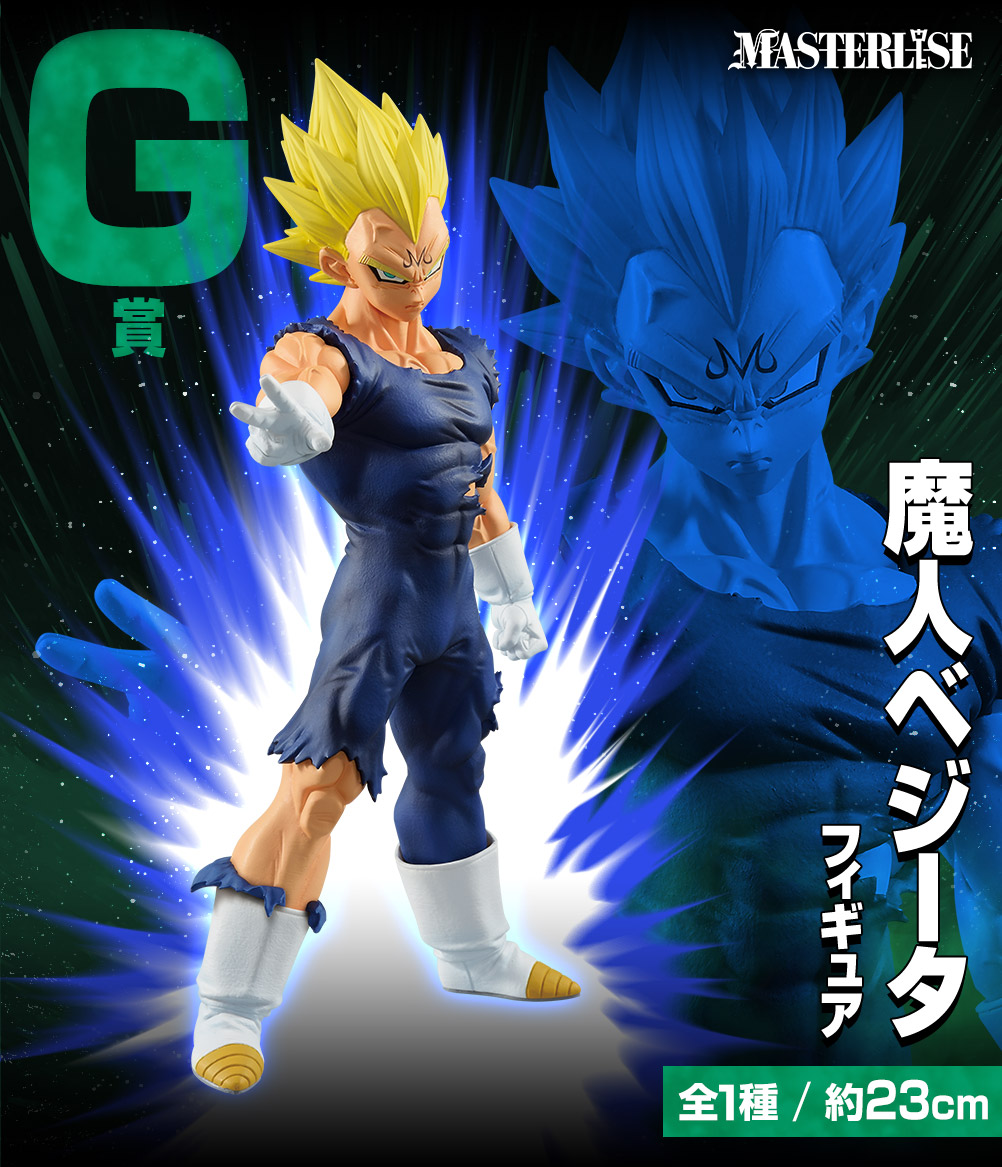 一番くじ ドラゴンボール VSオムニバスULTRA ラストワン賞 魔人ブウフィギュア◆新品Ss