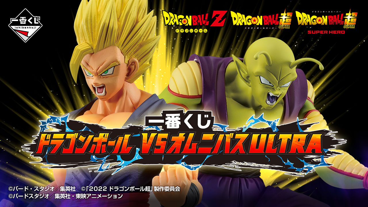 一番くじ ドラゴンボール VSオムニバスULTRA ラストワン賞 魔人ブウフィギュア◆新品Ss