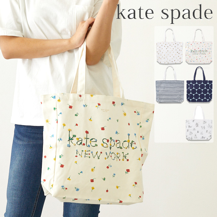 ケイトスペード バッグ katespade キャンバス レザー デニム ファブリック ロゴ トートバッグ ブルーマルチ K7385