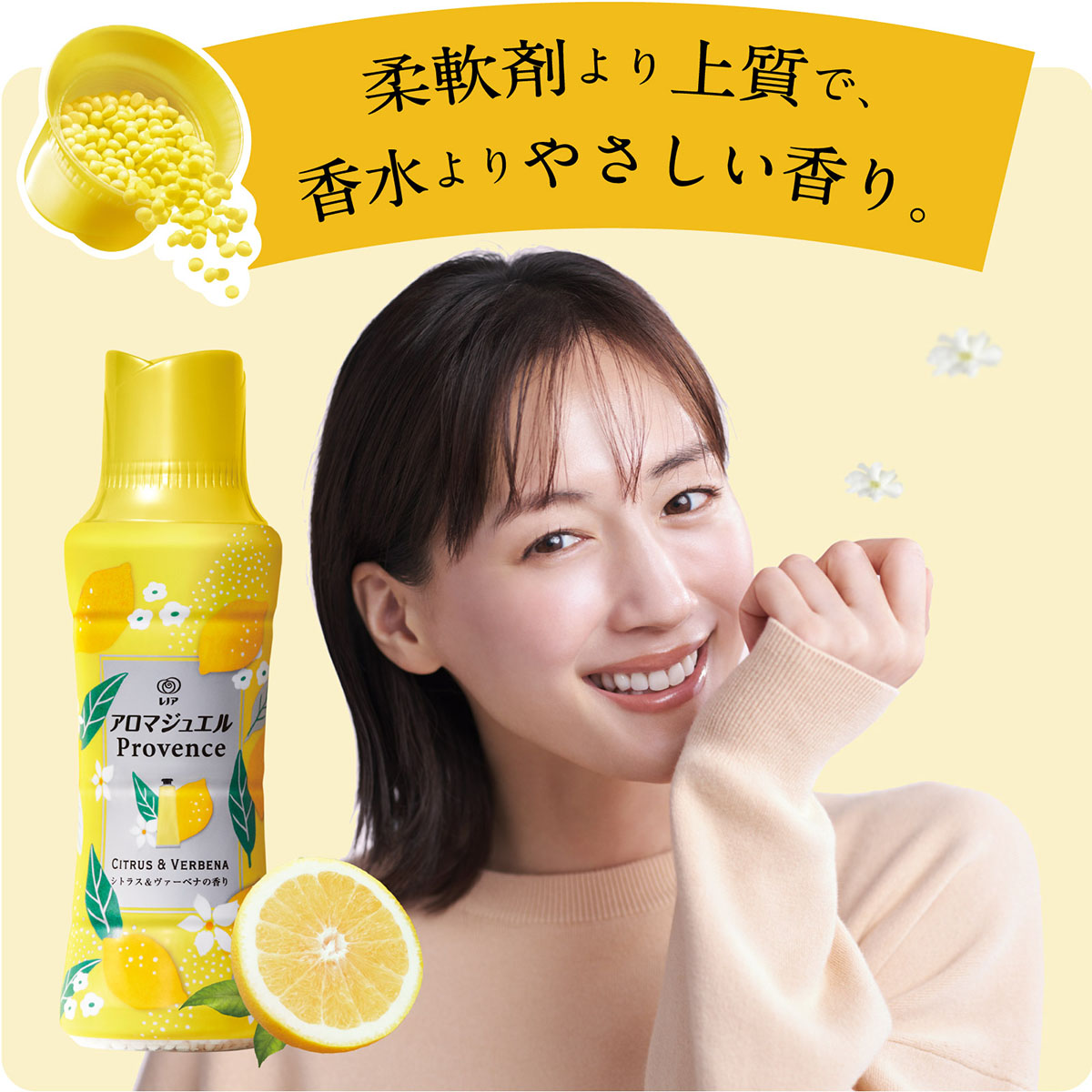 単品5個セット P&G レノアアロマジュエル シトラス&ヴァーベナの香りつめかえ用超特大サイズ 代引不可