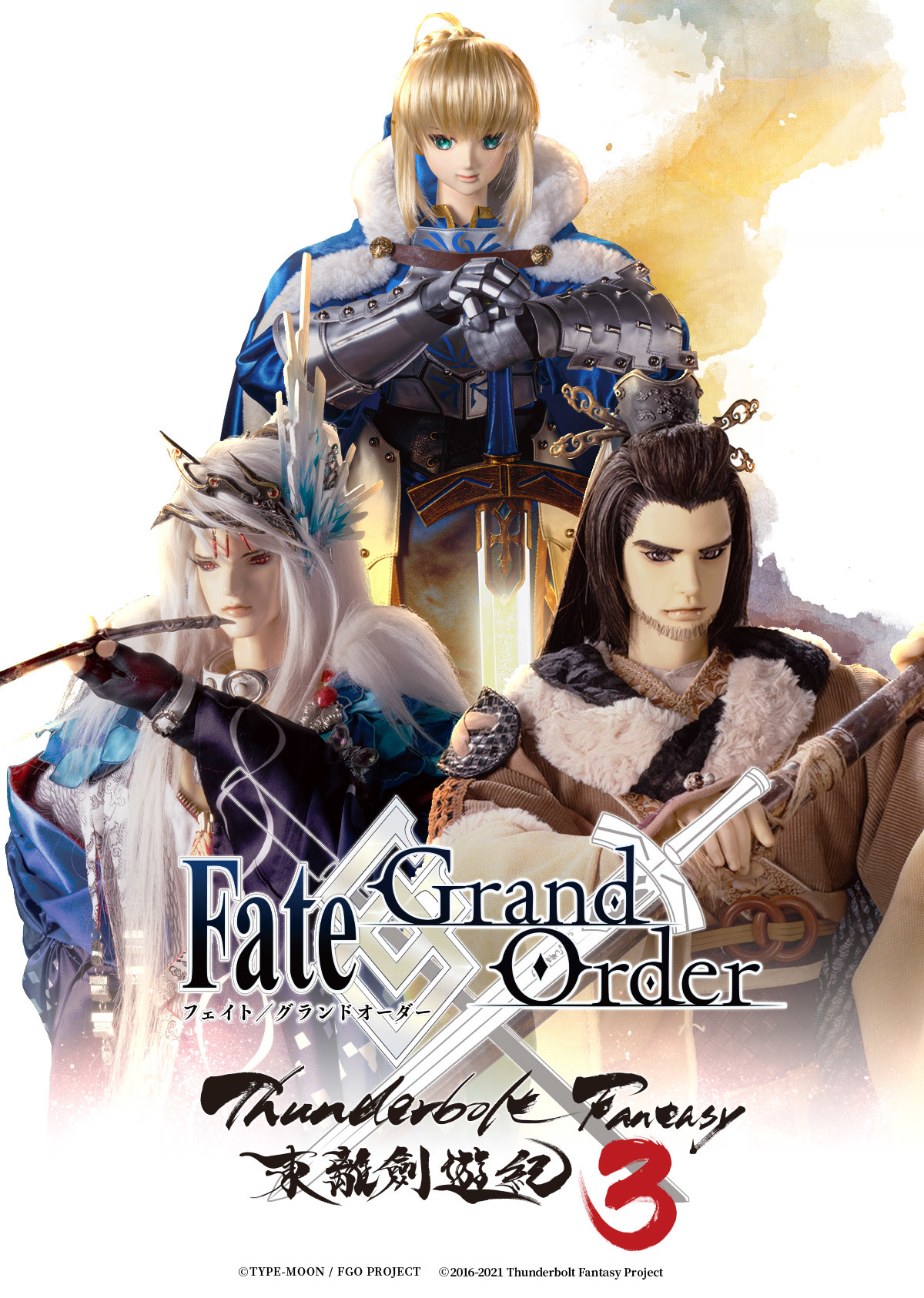 Thunderbolt Fantasy 東離劍遊紀3 4(完全生産限定版)(Bl.. ／ Thunderbolt Fan.. (Blu-ray)