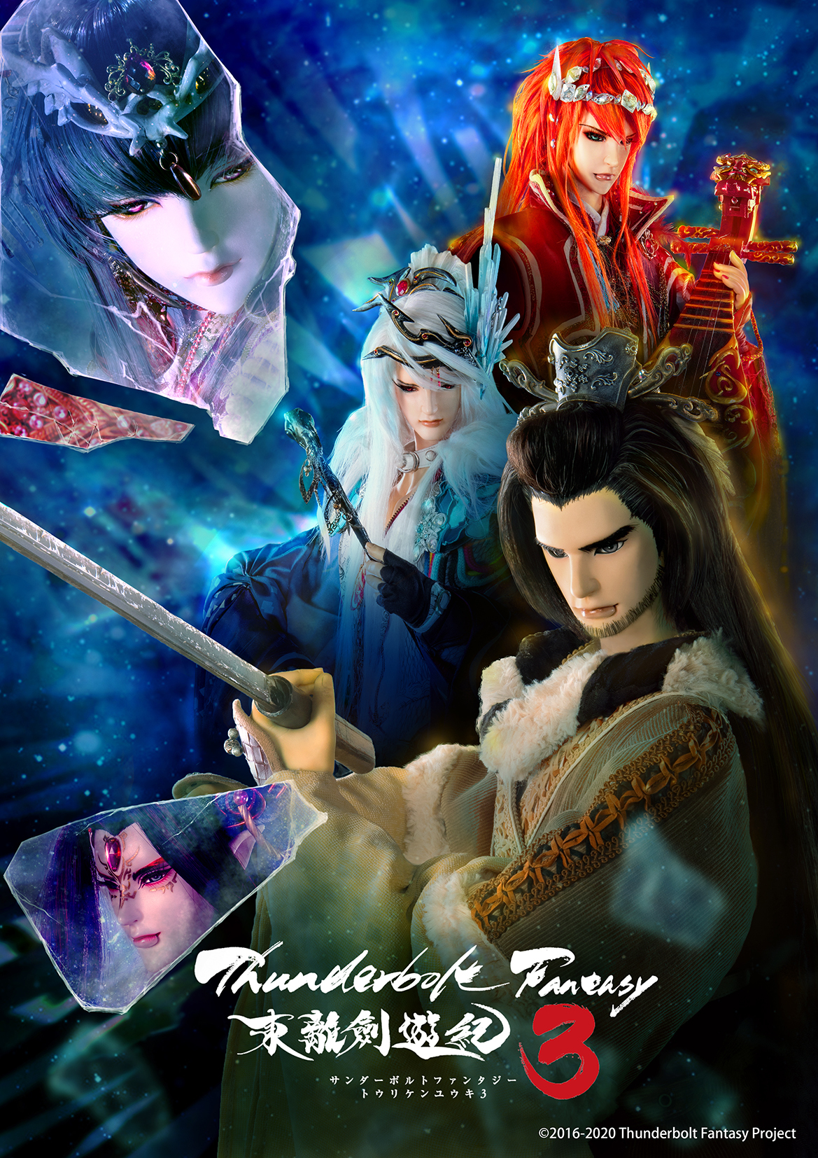 Thunderbolt Fantasy 東離劍遊紀3 4(完全生産限定版)(Bl.. ／ Thunderbolt Fan.. (Blu-ray)