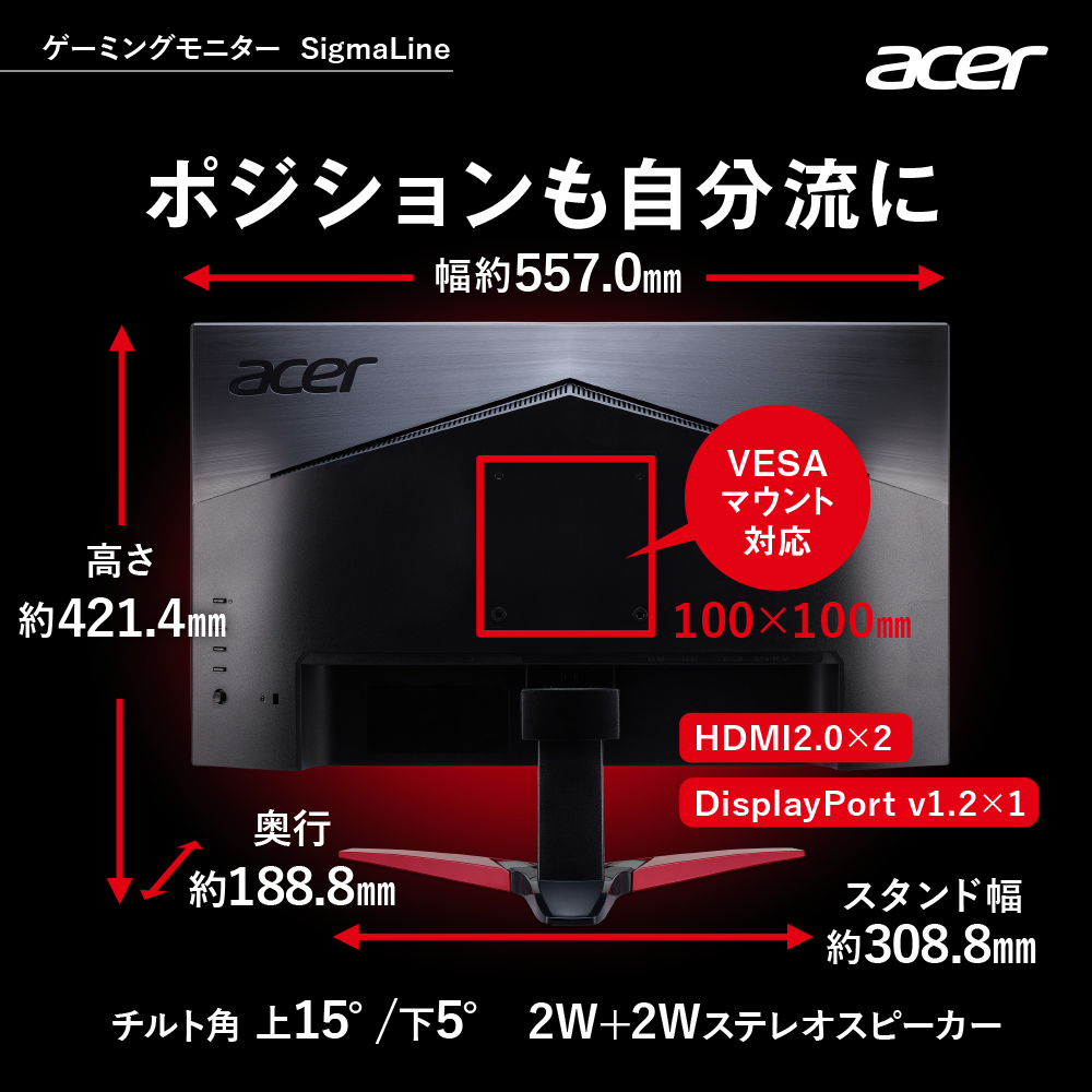 Acer ゲーミングモニター SigmaLine 24.5インチ KG251QHbmidpx 0.6ms(GTG) 144Hz TN FPS