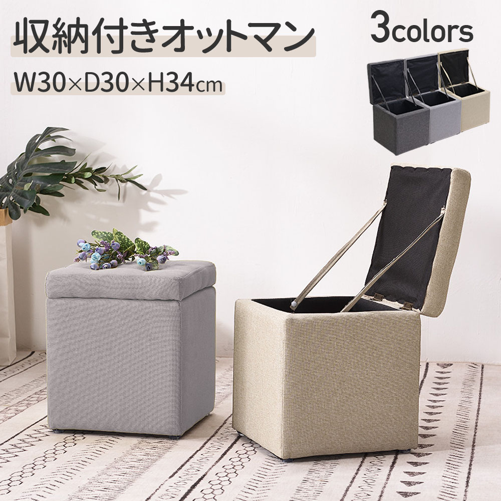 収納 ベンチ 収納ボックス フタ付き スツール 収納 スツールボックス スツール 収納スツール ローソファー ふた付き ボックススツール オットマン 合皮