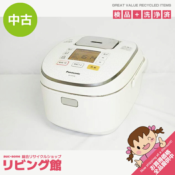 パナソニック IH炊飯器 SR-HX106 5.5合 ダイヤモンド銅釜 大火力おどり炊き Panasonic 炊飯ジャー 全面発熱5段IH