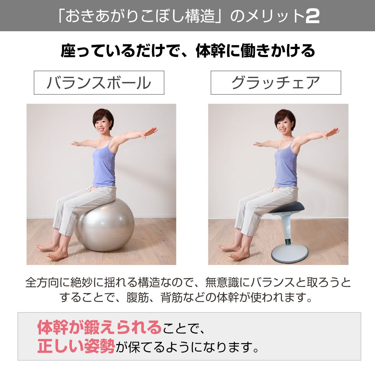 バランスチェア 姿勢矯正 グラッチェア ながら運動 テレワーク オフィスチェア 椅子 腰痛 (ナチュラル×アッシュ)