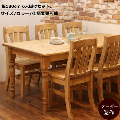 カントリー調 ダイニングテーブル 食卓 単品 パイン材 ツートン 木製 完成品 ホワイト ブルーグレー ラベンダー