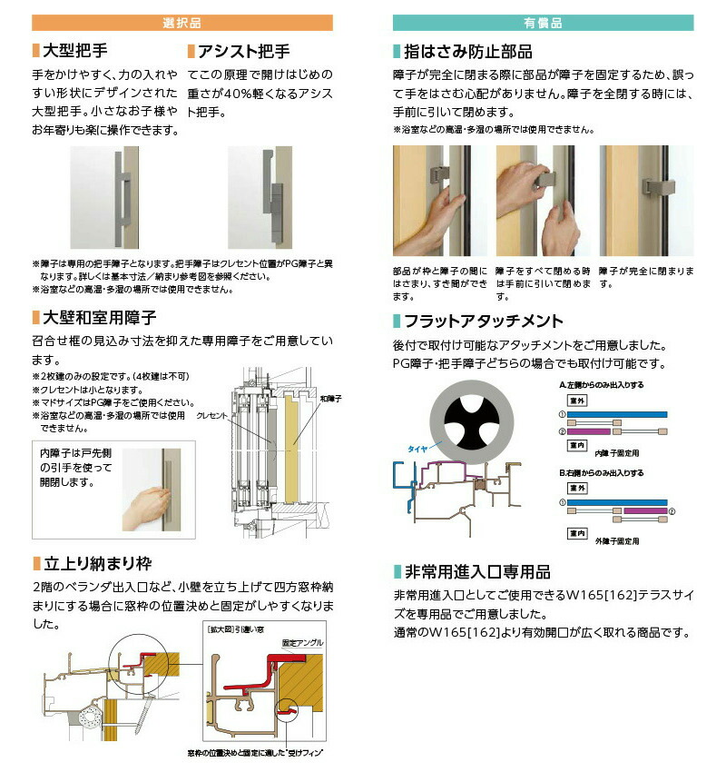サーモスL シャッター付引違い窓 2枚建て 標準タイプ / 電動 一般複層ガラス仕様 16511 W：1,690mm × H：1,170mm LIXIL リクシル TOSTEM トステム
