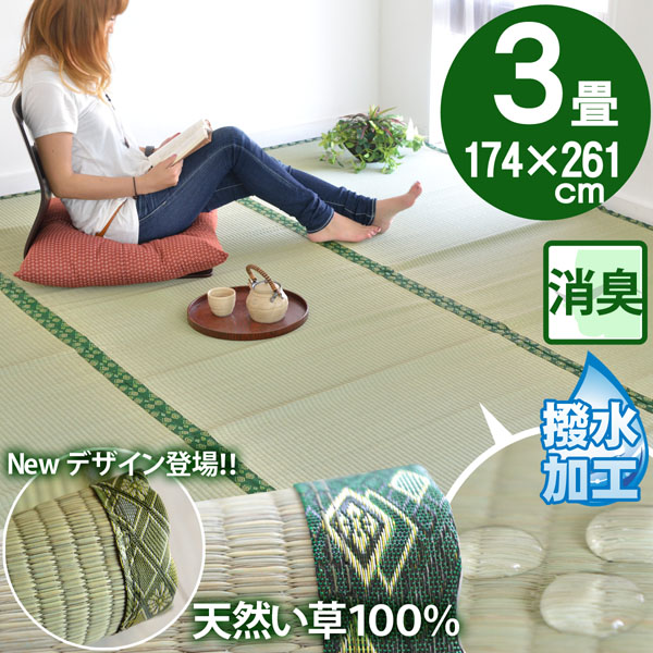 (SALE) い草ラグ 夏用 江戸間4.5畳(261×261cm) ラグマット 日本製 和モダン