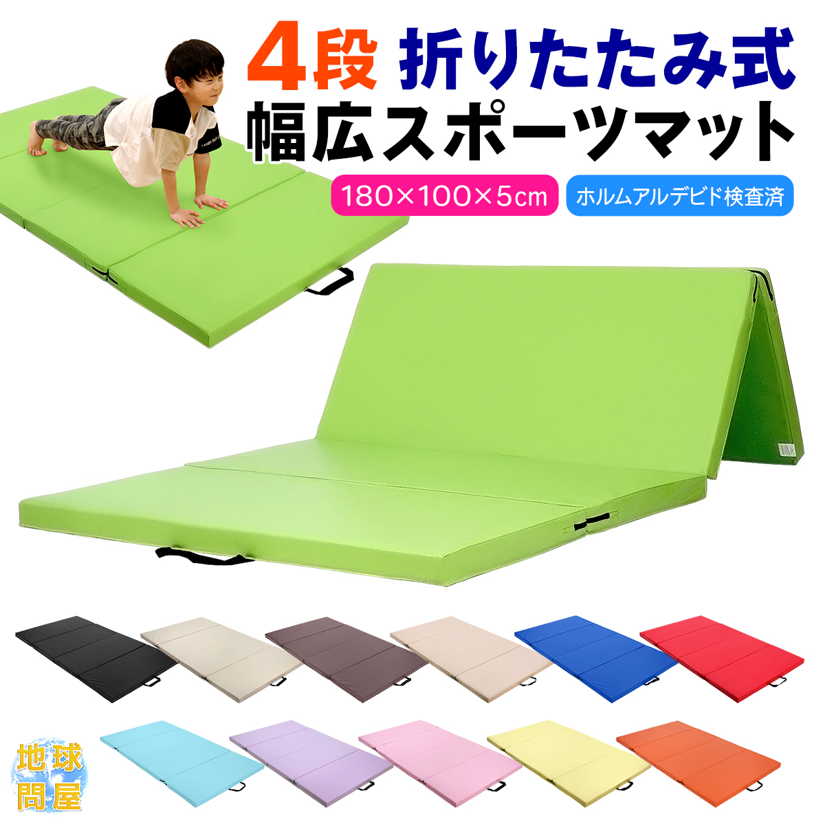 マット 体操 マット 屋内 カラーマット EKM453-400 ミニマルチマットTP（連結式） 黄 送料ランク(オ) (ENW) (Q41CD)