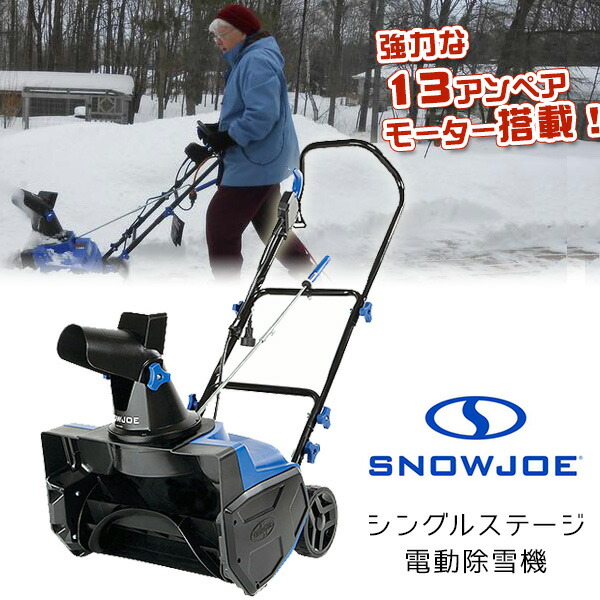 SuperHandy 電動除雪機 角度調整可能 17インチ クリアリング 幅 5.7インチ 吸気高さ 23フィート スロー カーブ鋸歯刃 48V-2Ah バッテリー ポータブルホイール 簡