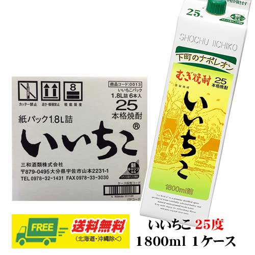 いいちこパック 25度 1800ml 6本入り