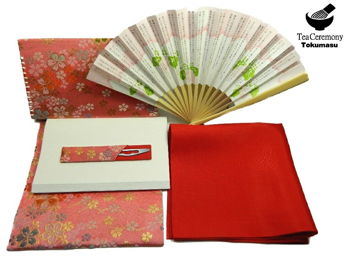 茶道お稽古入門６点セット 帛紗（絹１００％）三つ折れピンクタイプ ふくさ（赤色）正絹 裏千家 茶道おけいこ入門セット 女性用 お稽古入門セッ