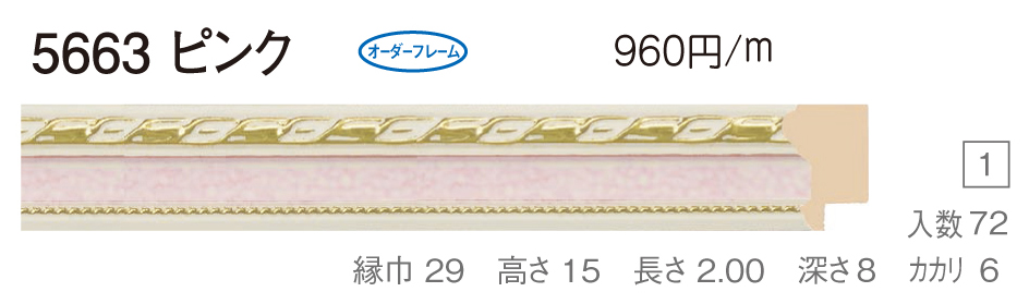オーダーフレーム 別注額縁 油絵/油彩額縁 木製フレーム 仮縁 8314 組寸サイズ800 F6 P6 M6 ブルー