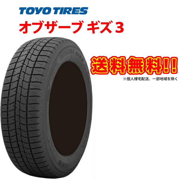 トーヨー オブザーブ TOYO OBSERVE GIZ3 245/40R18 93Q 新品 スタッドレスタイヤ 2本セット