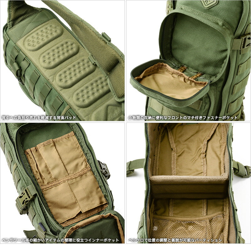 ハザード4 ミリタリーアイテム Plan-C Dual Strap Daypack Black