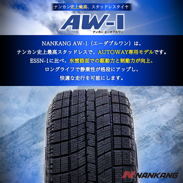 スタッドレスタイヤ NANKANG AW-1スタッドレス 225/40R18 2023年製