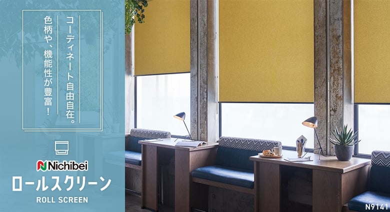 ニチベイ ロールスクリーン ソフィー シースルー スクレ遮熱 N8262〜N8266 電動_S_マルチＩＲ 幅1600x高さ2000mm迄