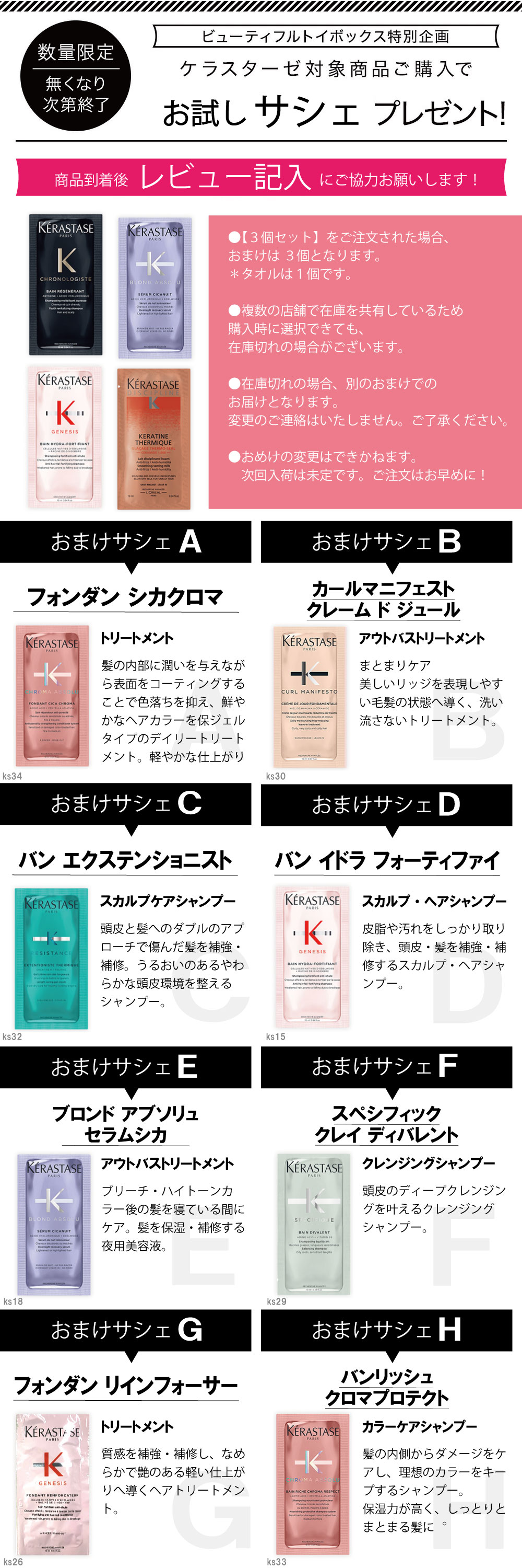 選べるおまけ付き！ 正規品 ケラスターゼ PM プルミエール ダメージ リペア コンサントレ 250ml プレトリートメント 誕生日 プレゼント ギフト KERASTASE