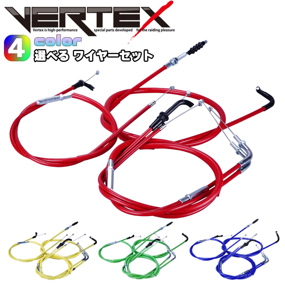 NSR250R (94-/MC28) ワイヤー セット 純正長 アクセルワイヤー クラッチワイヤー カラーワイヤー レッド ブルー グリーン イエロー