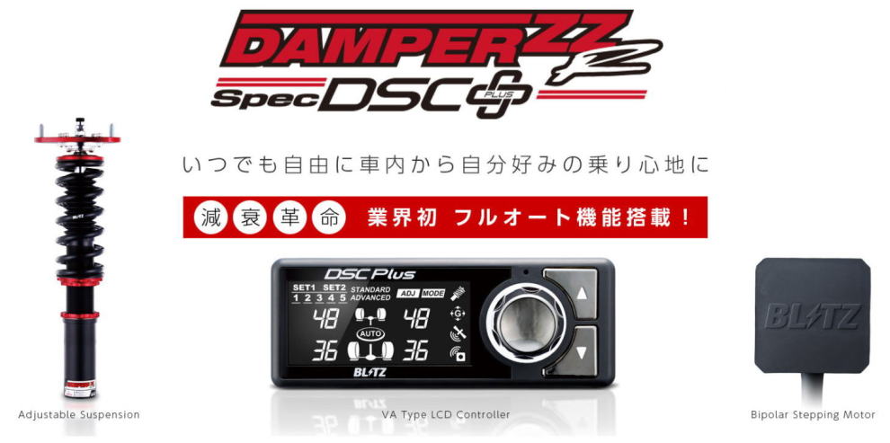 BLITZ DAMPER ZZ-R Spec DSC PLUS車高調 MH85S/MH95SワゴンR R06D(NA) 4WD 2020/1〜2022/8