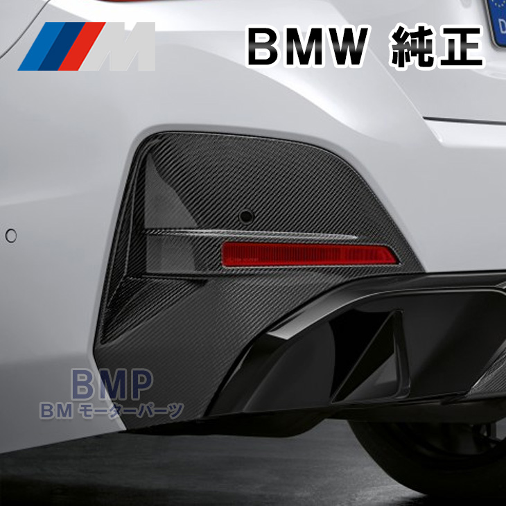 M Performance カーボンバンパートリム(右リア用) BMW M2(G87)