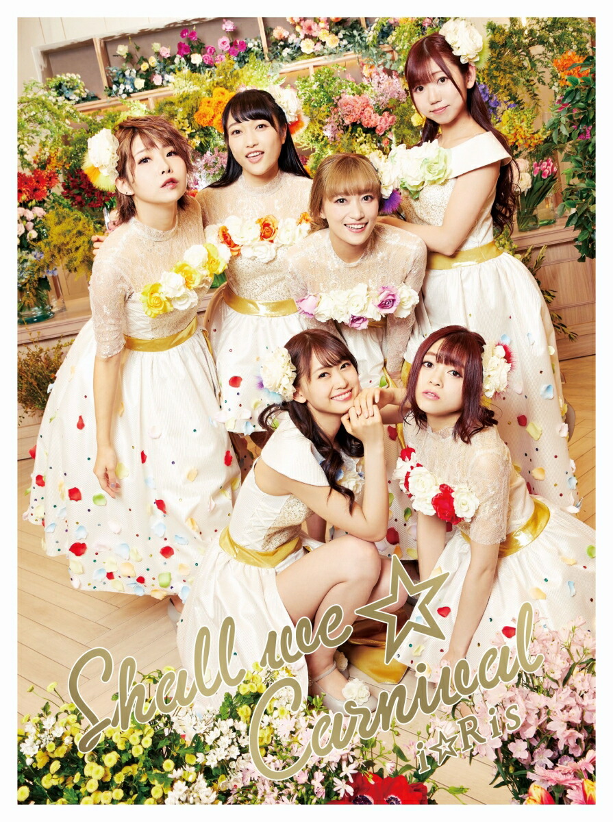 CD/i☆Ris/Shall we☆Carnival (CD+Blu-ray) (初回生産限定盤)