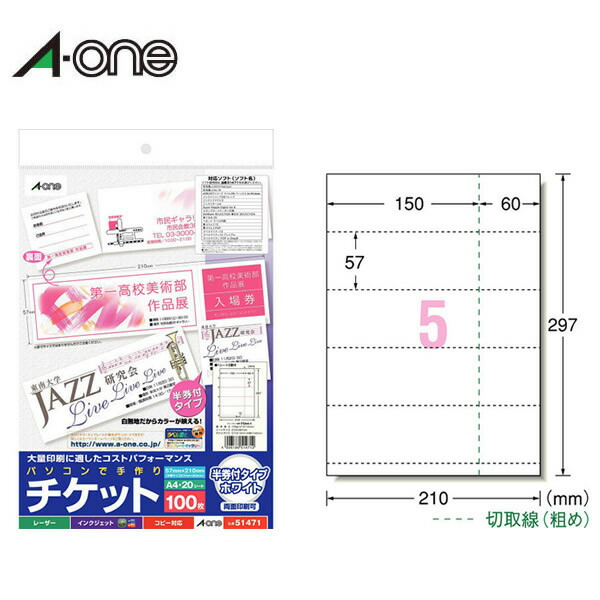 (まとめ) エーワン パソコンで手作りチケット各種プリンタ兼用紙 ホワイト A4判 5面半券付タイプ 51471 1冊(20シート) 〔×30セット〕