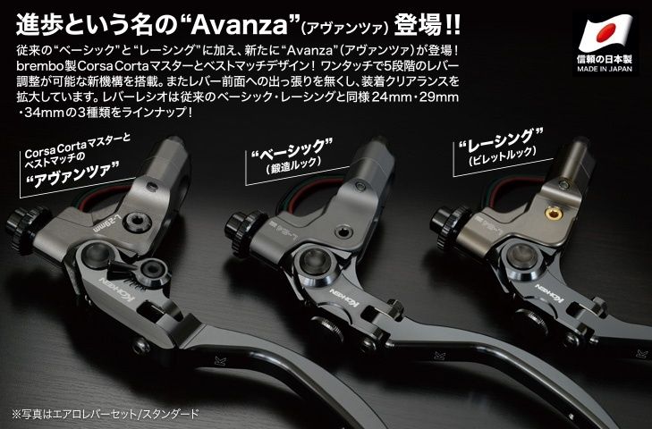 KOHKEN コーケン メカニカルクラッチホルダー AVANZA [アヴァンツァ] ホルダーのみ L-24mm カラー：指定無し