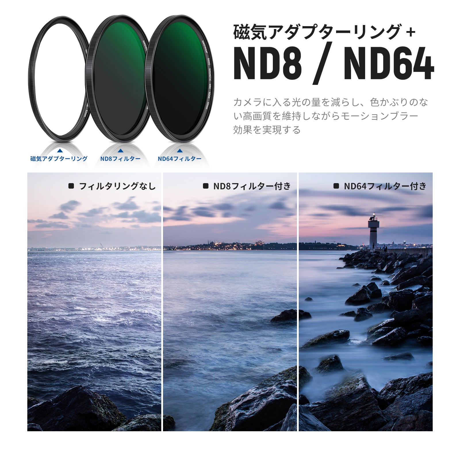 NEEWER 52mm マグネット NDフィルターセット ND4+ND8+ ND64+ND1000 マグネットアダプターリング フィルタ