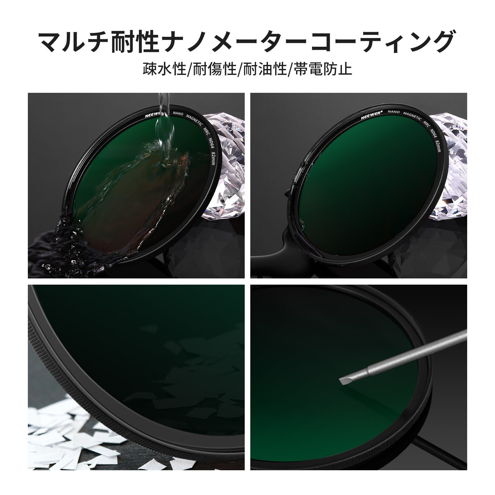 NEEWER 58mm マグネット NDフィルターセット ブラック拡散1/4+ハーフNDフィルターGND8+ND8+ND64 マグネッ